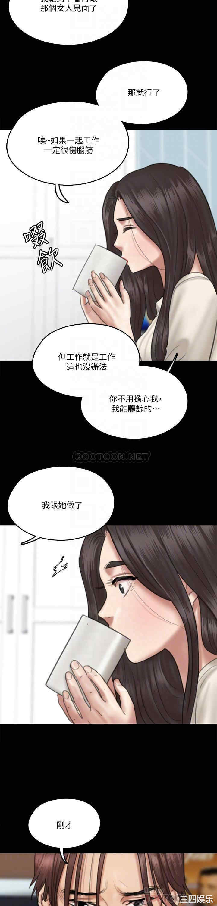韩国漫画韩漫_偶像女优-第20话在线免费阅读-韩国漫画-第10张图片
