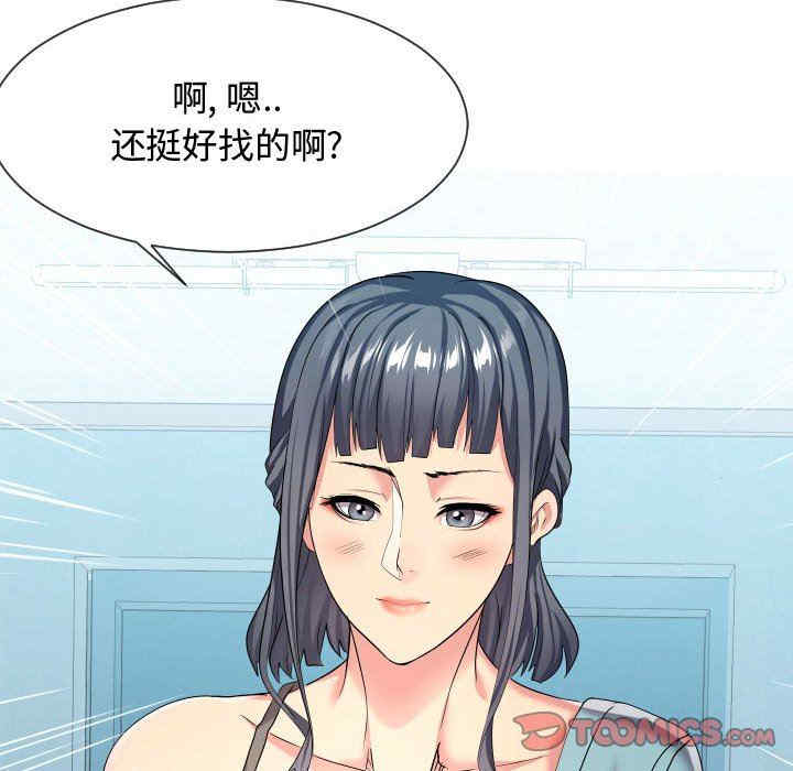 韩国漫画隔壁邻居好奇怪韩漫_隔壁邻居好奇怪-第15话在线免费阅读-韩国漫画-第110张图片