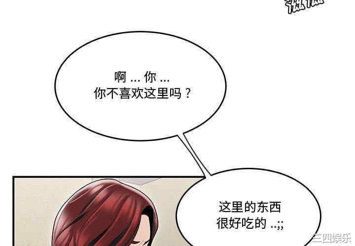 韩国漫画流言/下班不回家韩漫_流言/下班不回家-第6话在线免费阅读-韩国漫画-第4张图片