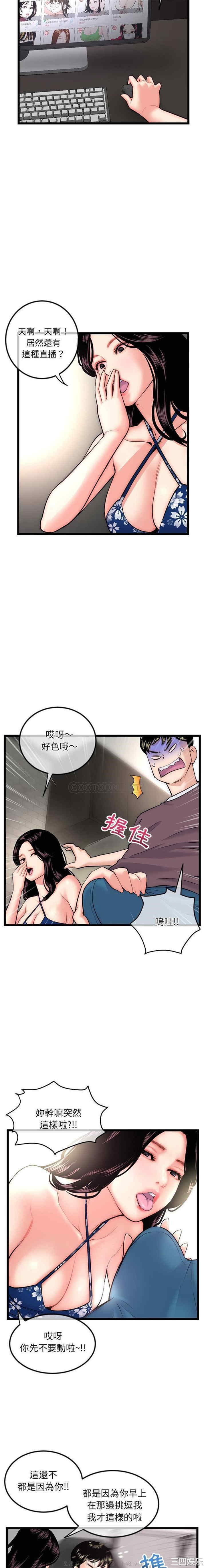 韩国漫画深夜网咖/深夜网吧韩漫_深夜网咖/深夜网吧-第16话在线免费阅读-韩国漫画-第12张图片