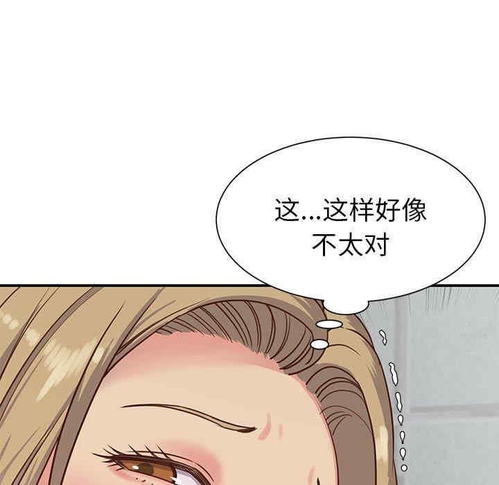 韩国漫画与两姐妹的同居生活/天真姐妹花韩漫_与两姐妹的同居生活/天真姐妹花-第12话在线免费阅读-韩国漫画-第95张图片