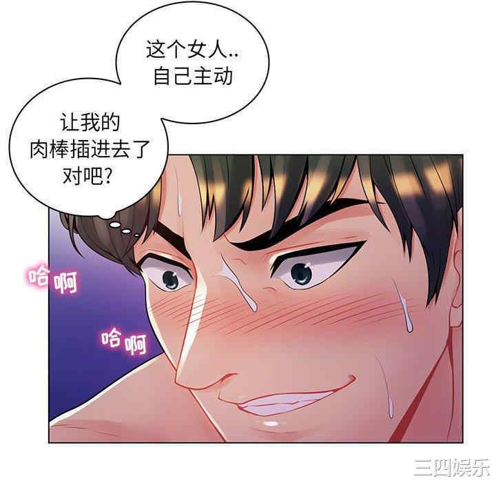 韩国漫画疯狂女教师/脱序教师韩漫_疯狂女教师/脱序教师-第13话在线免费阅读-韩国漫画-第88张图片