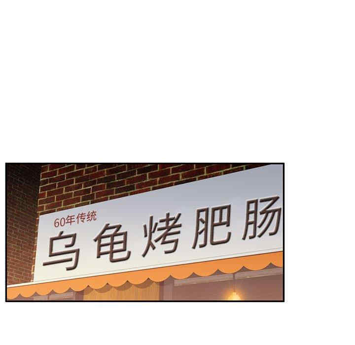 韩国漫画寄生一家人/混乱一家人韩漫_寄生一家人/混乱一家人-第5话在线免费阅读-韩国漫画-第91张图片