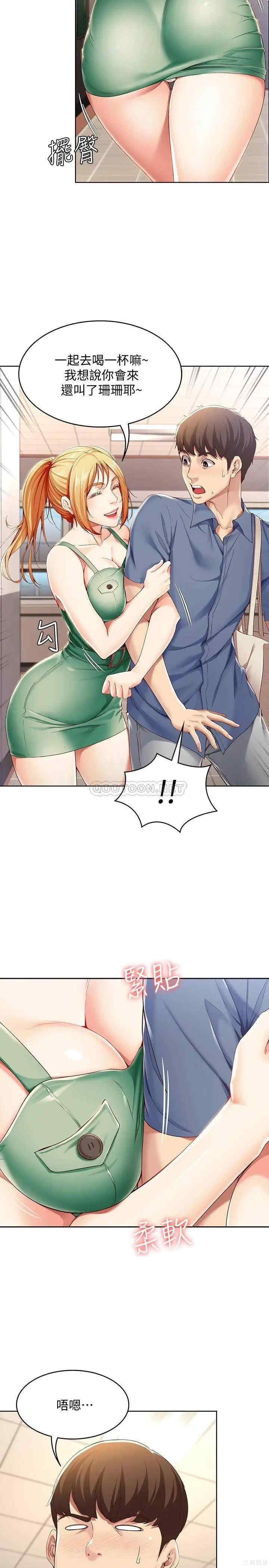 韩国漫画韩漫_寄宿日记-第15话在线免费阅读-韩国漫画-第23张图片