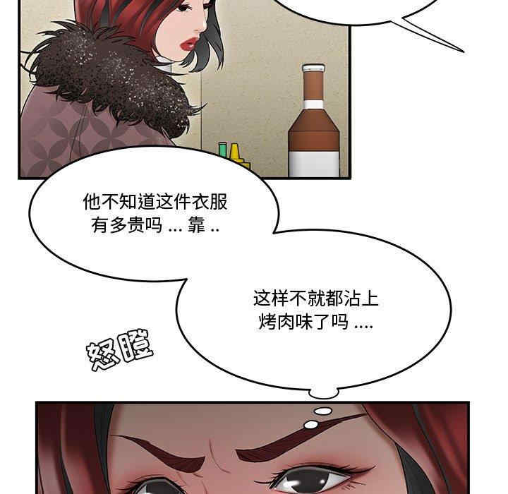 韩国漫画流言/下班不回家韩漫_流言/下班不回家-第6话在线免费阅读-韩国漫画-第5张图片