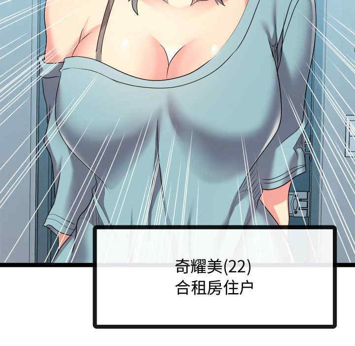 韩国漫画隔壁邻居好奇怪韩漫_隔壁邻居好奇怪-第15话在线免费阅读-韩国漫画-第111张图片
