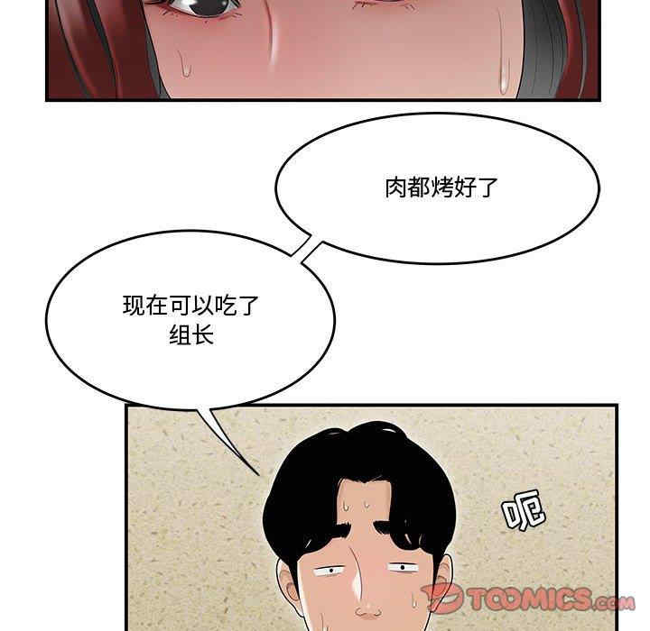 韩国漫画流言/下班不回家韩漫_流言/下班不回家-第6话在线免费阅读-韩国漫画-第6张图片