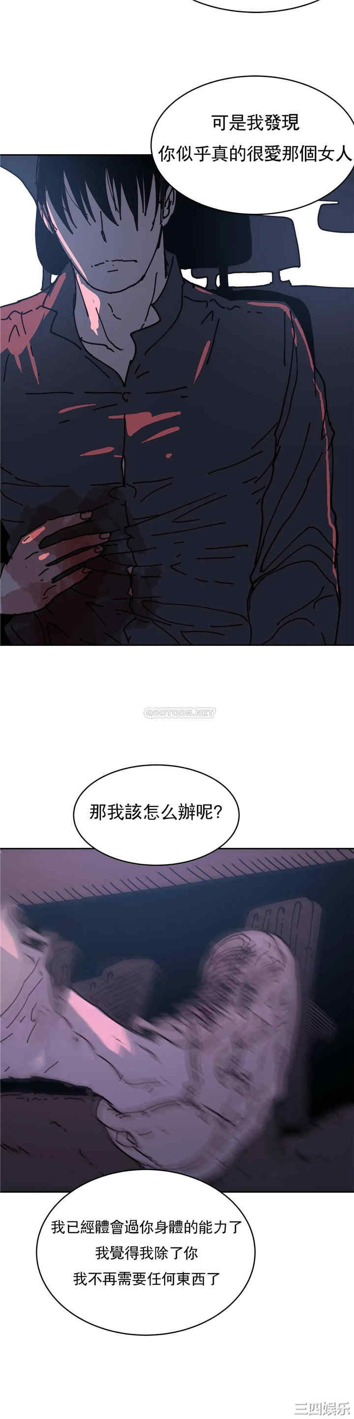 韩国漫画想要杀死你韩漫_想要杀死你-第36话在线免费阅读-韩国漫画-第46张图片
