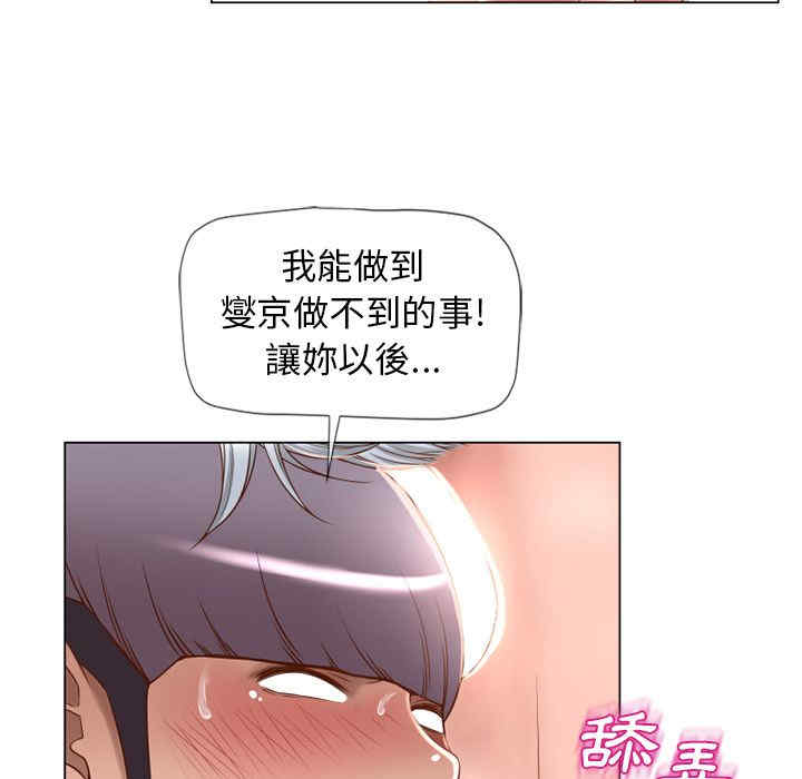 韩国漫画湿乐园韩漫_湿乐园-第65话在线免费阅读-韩国漫画-第56张图片