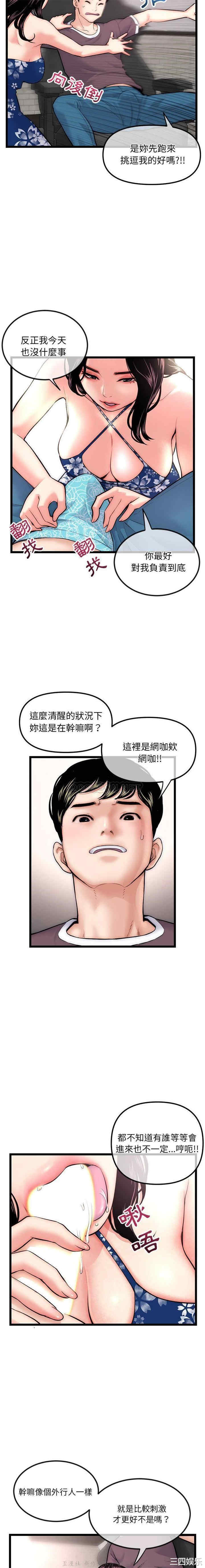 韩国漫画深夜网咖/深夜网吧韩漫_深夜网咖/深夜网吧-第16话在线免费阅读-韩国漫画-第13张图片