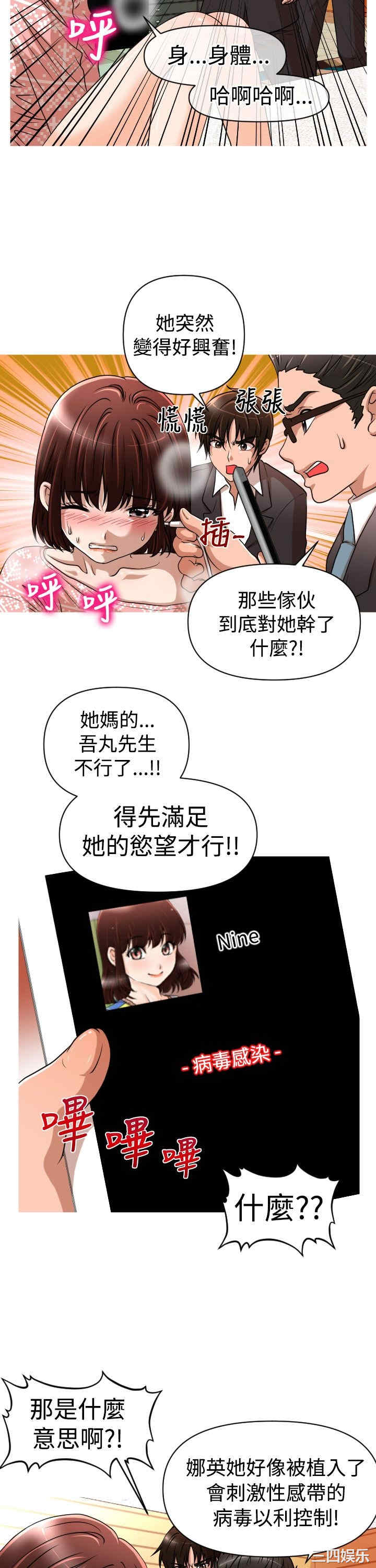 韩国漫画奇怪的超商韩漫_奇怪的超商-第23话在线免费阅读-韩国漫画-第15张图片