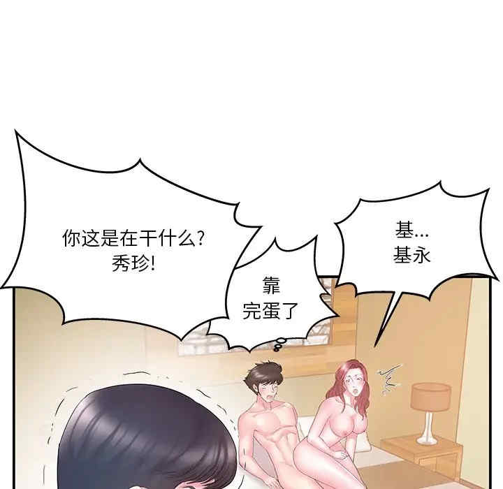 韩国漫画家中有个小姨子韩漫_家中有个小姨子-第15话在线免费阅读-韩国漫画-第90张图片