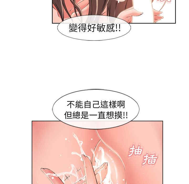 韩国漫画湿乐园韩漫_湿乐园-第46话在线免费阅读-韩国漫画-第13张图片