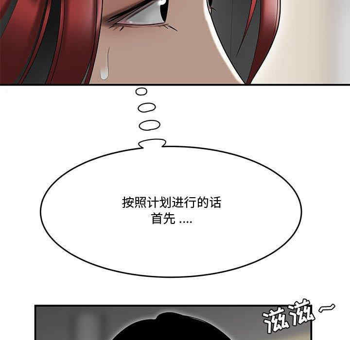 韩国漫画流言/下班不回家韩漫_流言/下班不回家-第6话在线免费阅读-韩国漫画-第9张图片