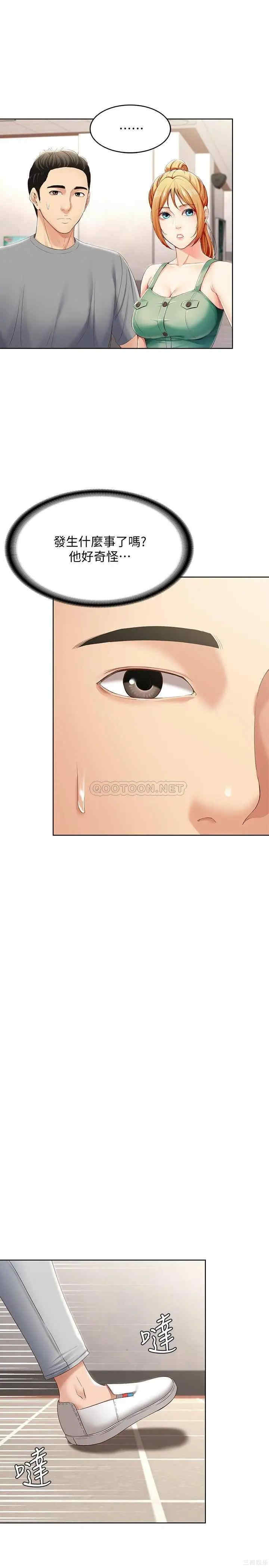 韩国漫画韩漫_寄宿日记-第15话在线免费阅读-韩国漫画-第26张图片