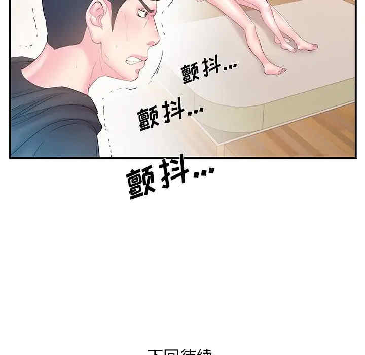 韩国漫画家中有个小姨子韩漫_家中有个小姨子-第15话在线免费阅读-韩国漫画-第91张图片