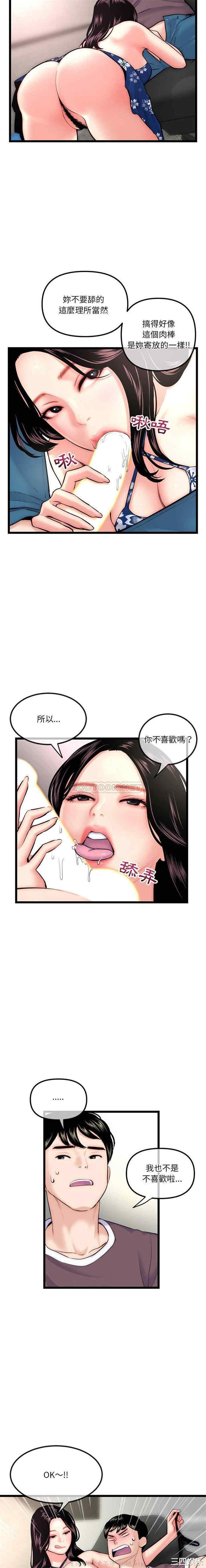 韩国漫画深夜网咖/深夜网吧韩漫_深夜网咖/深夜网吧-第16话在线免费阅读-韩国漫画-第14张图片