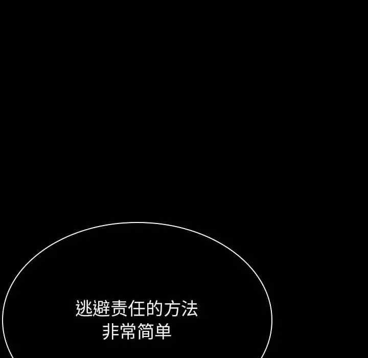 韩国漫画与上司的密约/秘密合约韩漫_与上司的密约/秘密合约-第30话在线免费阅读-韩国漫画-第139张图片