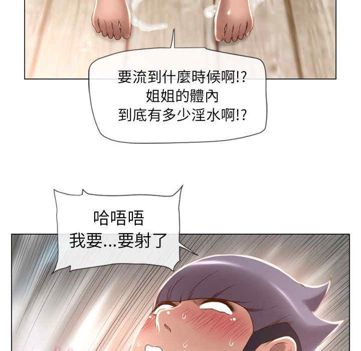 韩国漫画湿乐园韩漫_湿乐园-第65话在线免费阅读-韩国漫画-第62张图片