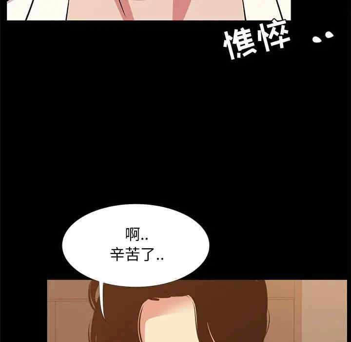 韩国漫画OL蜜巢韩漫_OL蜜巢-第40话在线免费阅读-韩国漫画-第69张图片