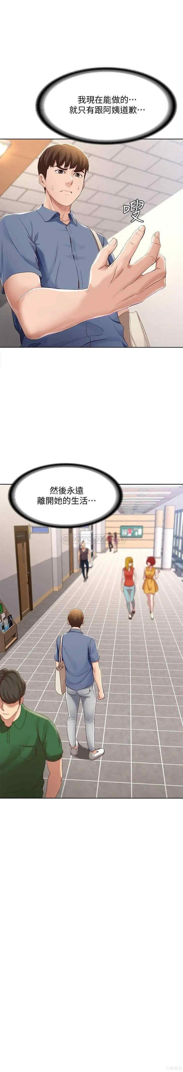 韩国漫画韩漫_寄宿日记-第15话在线免费阅读-韩国漫画-第29张图片