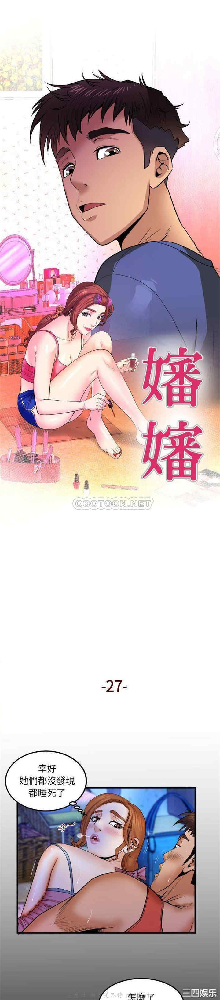 韩国漫画婶婶/与婶婶的秘密韩漫_婶婶/与婶婶的秘密-第27话在线免费阅读-韩国漫画-第1张图片