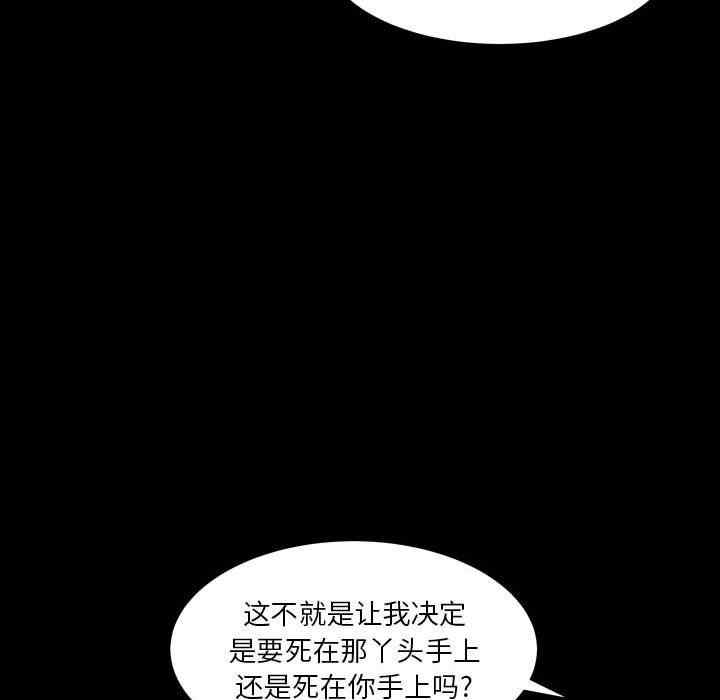 韩国漫画枷锁2：赤脚韩漫_枷锁2：赤脚-第21话在线免费阅读-韩国漫画-第55张图片