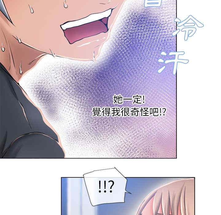韩国漫画湿乐园韩漫_湿乐园-第55话在线免费阅读-韩国漫画-第13张图片