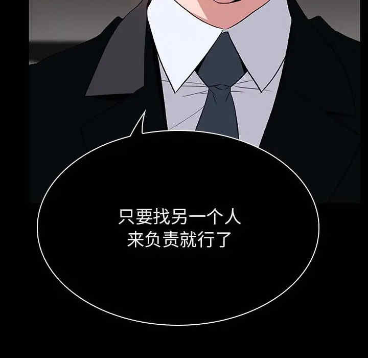 韩国漫画与上司的密约/秘密合约韩漫_与上司的密约/秘密合约-第30话在线免费阅读-韩国漫画-第141张图片