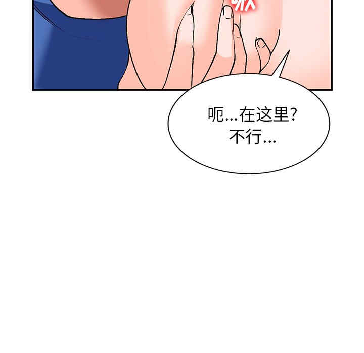 韩国漫画小镇上的女人们/她们的小秘密韩漫_小镇上的女人们/她们的小秘密-第9话在线免费阅读-韩国漫画-第9张图片