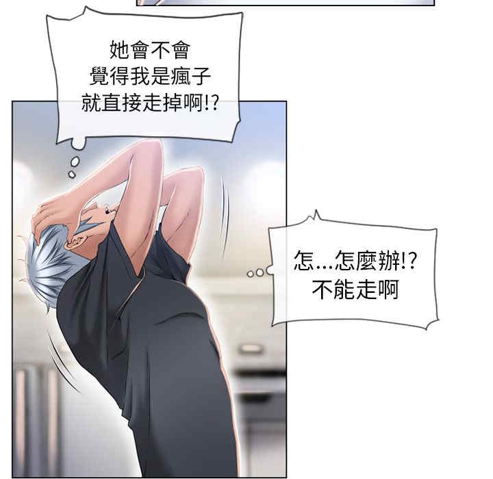 韩国漫画湿乐园韩漫_湿乐园-第55话在线免费阅读-韩国漫画-第15张图片