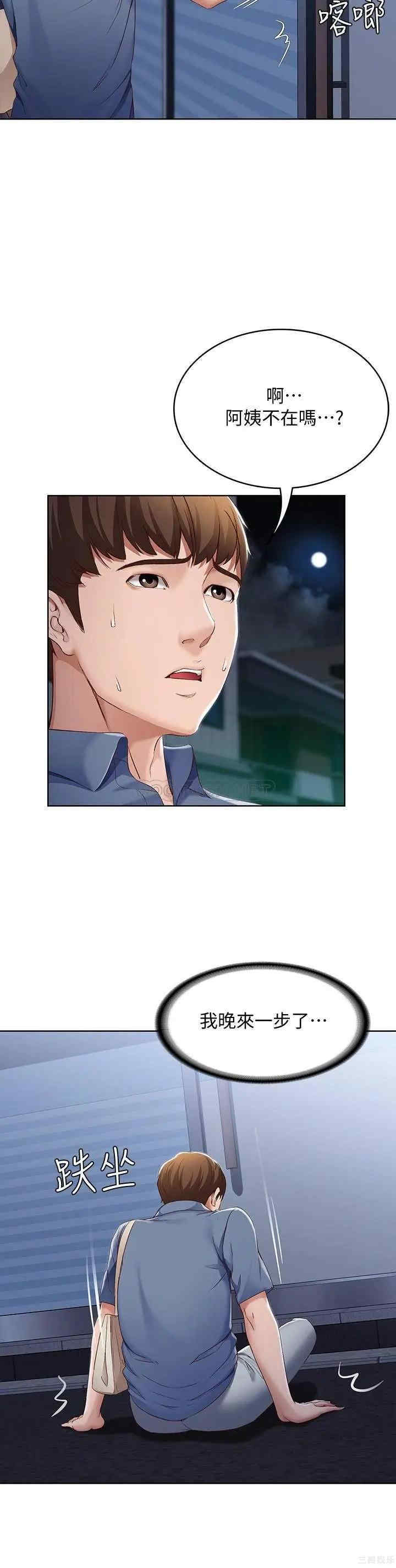 韩国漫画韩漫_寄宿日记-第15话在线免费阅读-韩国漫画-第31张图片