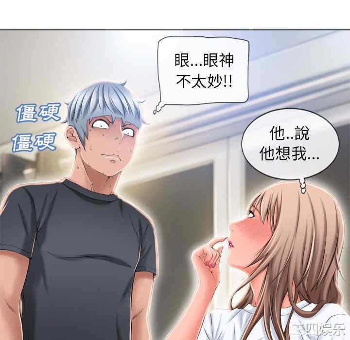 韩国漫画湿乐园韩漫_湿乐园-第55话在线免费阅读-韩国漫画-第16张图片