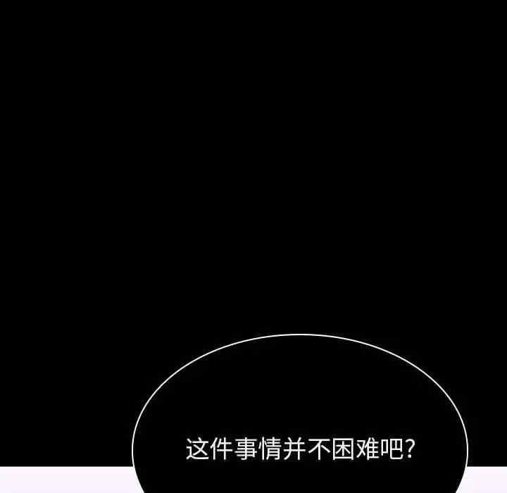 韩国漫画与上司的密约/秘密合约韩漫_与上司的密约/秘密合约-第30话在线免费阅读-韩国漫画-第142张图片