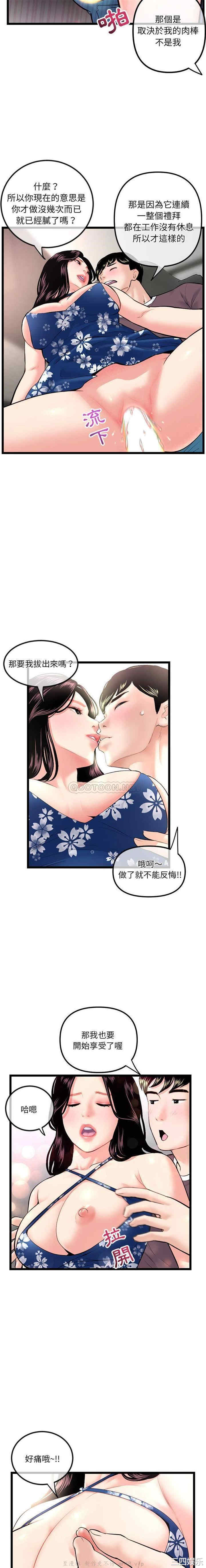 韩国漫画深夜网咖/深夜网吧韩漫_深夜网咖/深夜网吧-第16话在线免费阅读-韩国漫画-第17张图片