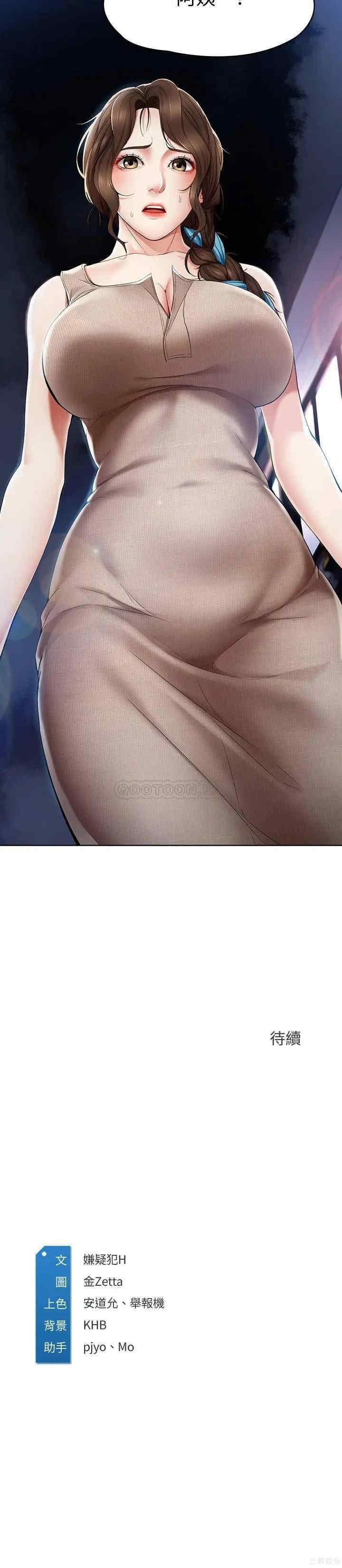 韩国漫画韩漫_寄宿日记-第15话在线免费阅读-韩国漫画-第33张图片