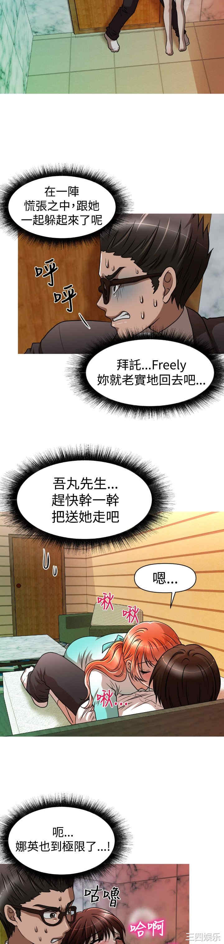 韩国漫画奇怪的超商韩漫_奇怪的超商-第23话在线免费阅读-韩国漫画-第21张图片