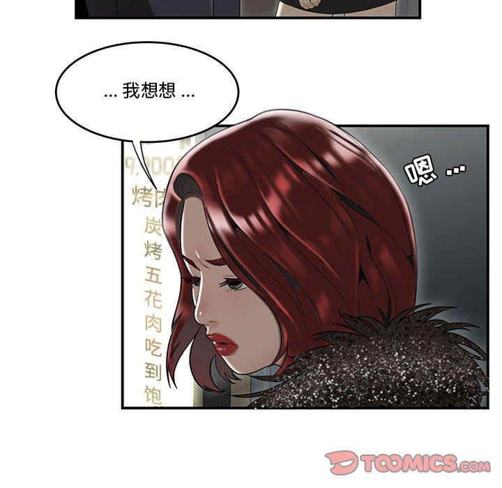 韩国漫画流言/下班不回家韩漫_流言/下班不回家-第6话在线免费阅读-韩国漫画-第18张图片