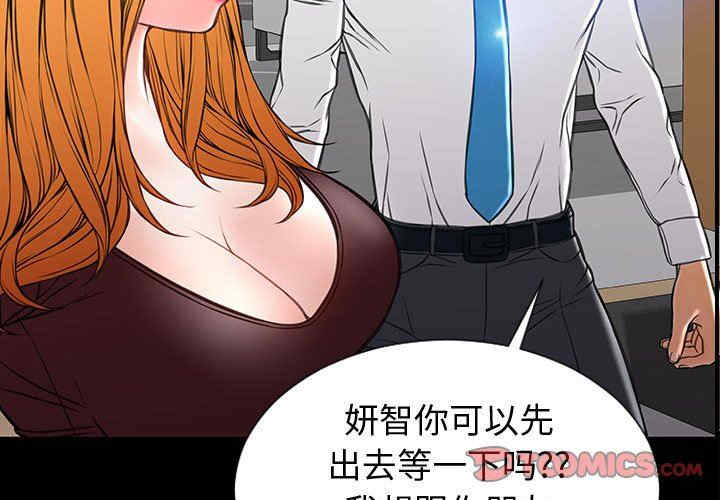 韩国漫画网红吴妍智韩漫_网红吴妍智-第32话在线免费阅读-韩国漫画-第3张图片