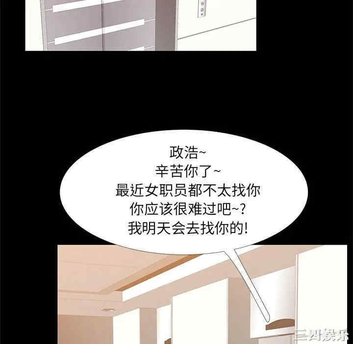 韩国漫画OL蜜巢韩漫_OL蜜巢-第40话在线免费阅读-韩国漫画-第76张图片