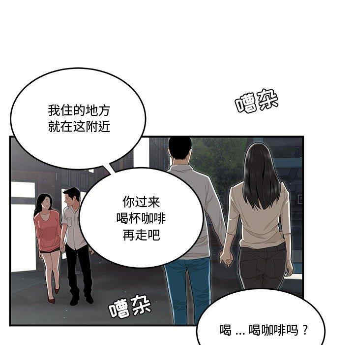 韩国漫画流言/下班不回家韩漫_流言/下班不回家-第6话在线免费阅读-韩国漫画-第19张图片