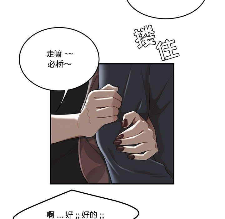 韩国漫画流言/下班不回家韩漫_流言/下班不回家-第6话在线免费阅读-韩国漫画-第20张图片