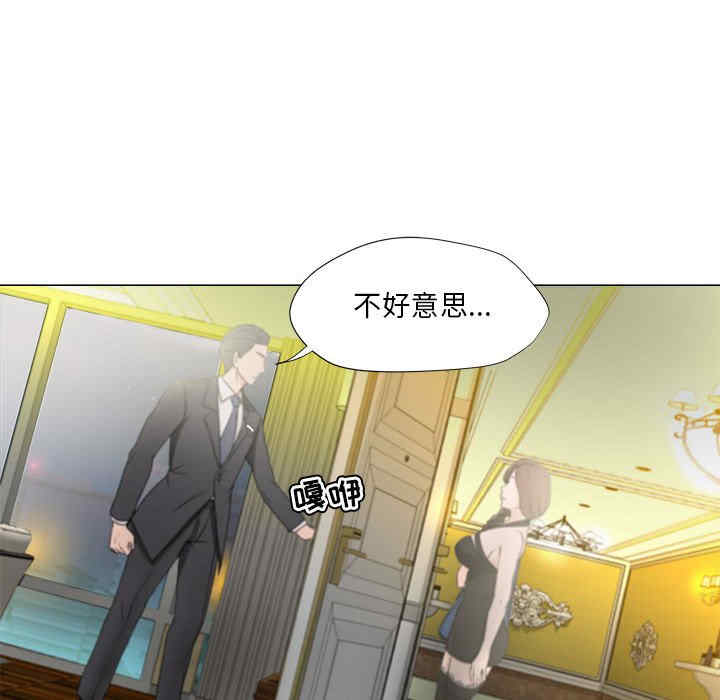 韩国漫画女人的战争韩漫_女人的战争-第15话在线免费阅读-韩国漫画-第12张图片