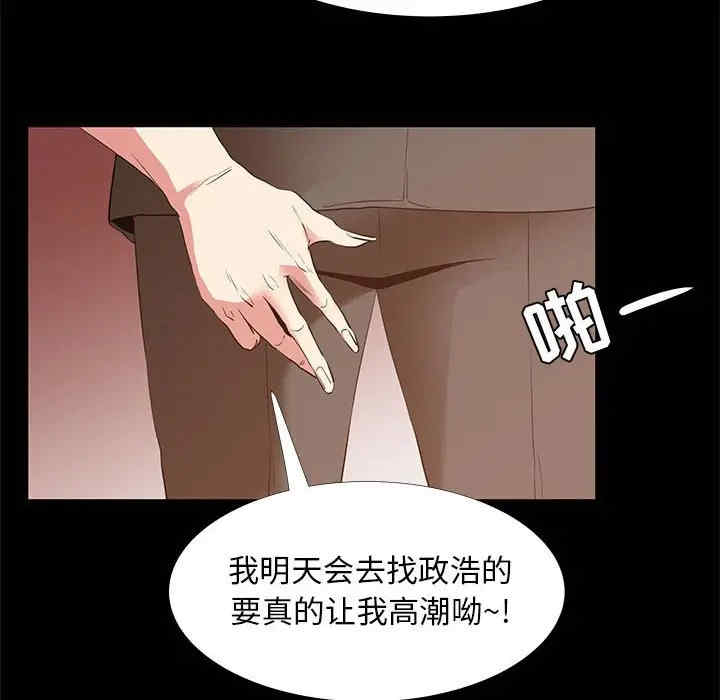 韩国漫画OL蜜巢韩漫_OL蜜巢-第40话在线免费阅读-韩国漫画-第78张图片