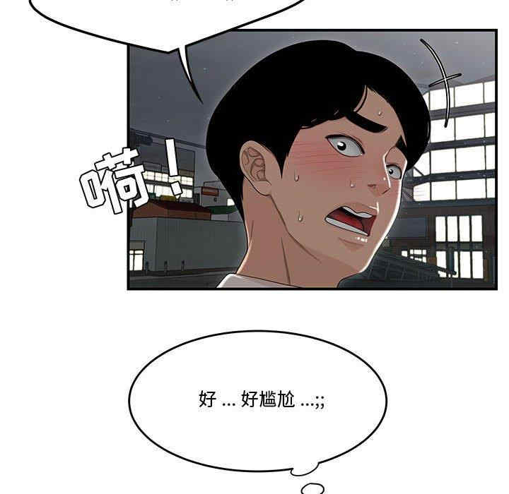 韩国漫画流言/下班不回家韩漫_流言/下班不回家-第6话在线免费阅读-韩国漫画-第21张图片