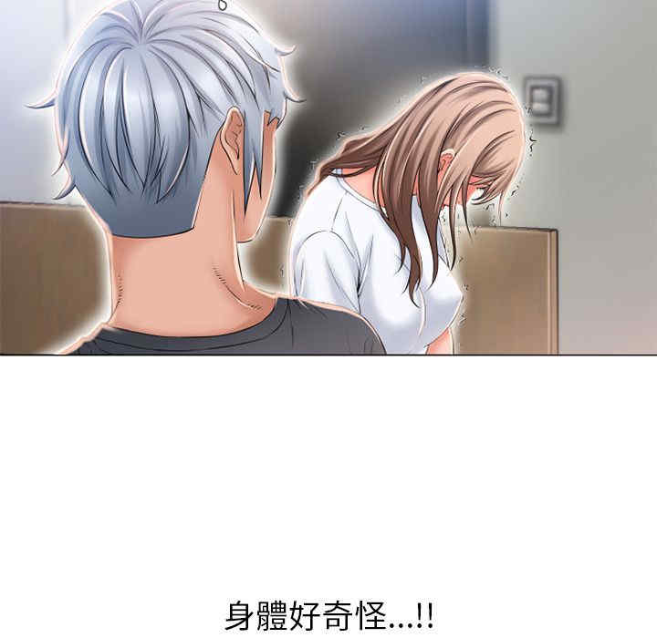 韩国漫画湿乐园韩漫_湿乐园-第55话在线免费阅读-韩国漫画-第24张图片