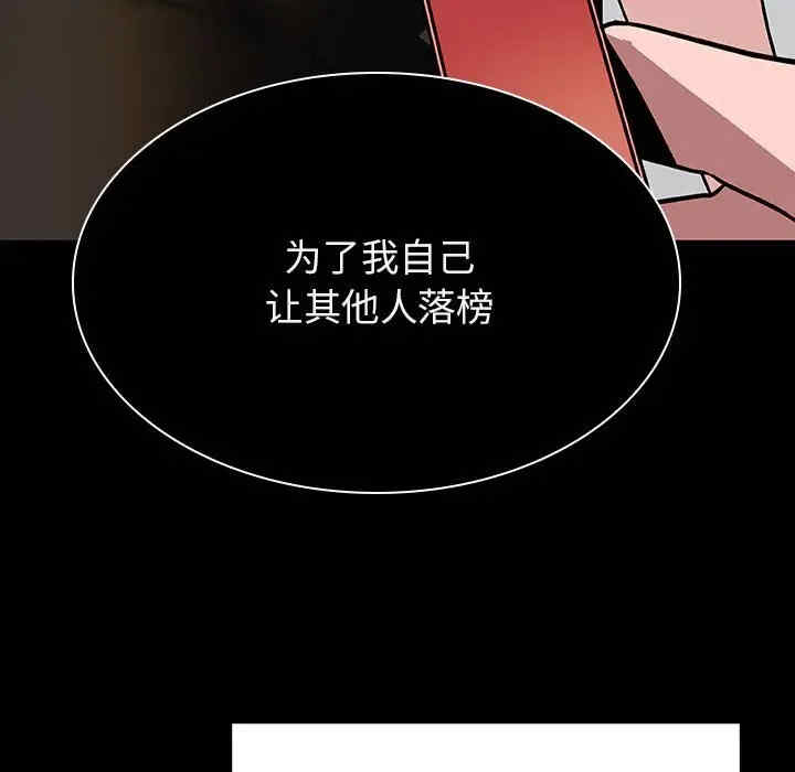 韩国漫画与上司的密约/秘密合约韩漫_与上司的密约/秘密合约-第30话在线免费阅读-韩国漫画-第145张图片