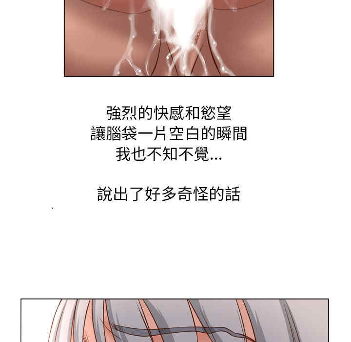 韩国漫画湿乐园韩漫_湿乐园-第65话在线免费阅读-韩国漫画-第75张图片