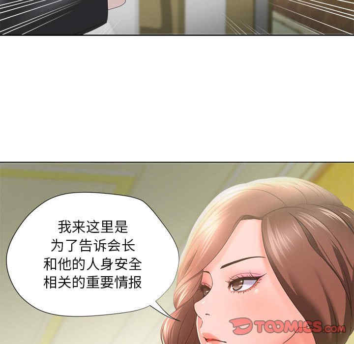 韩国漫画女人的战争韩漫_女人的战争-第15话在线免费阅读-韩国漫画-第14张图片