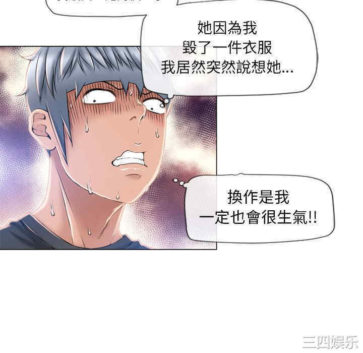 韩国漫画湿乐园韩漫_湿乐园-第55话在线免费阅读-韩国漫画-第28张图片